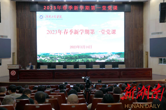 干货满满 催人奋进丨beat365平台官方网站“新学期第一堂党课”开讲