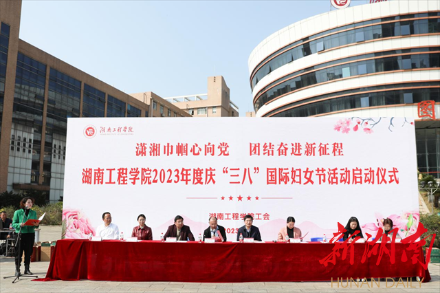beat365平台官方网站开展庆祝“三八”国际劳动妇女节系列活动