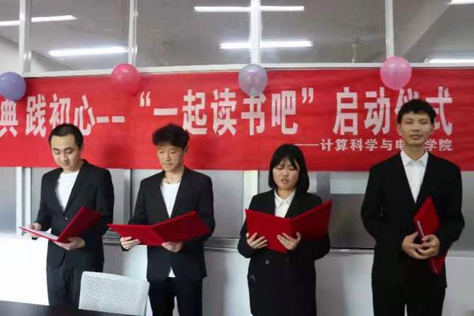 beat365平台官方网站:阅读红色经典 开启世界读书日(图)2 beat365平台官方网站:阅读红色经典 开启世界读书日(图)2